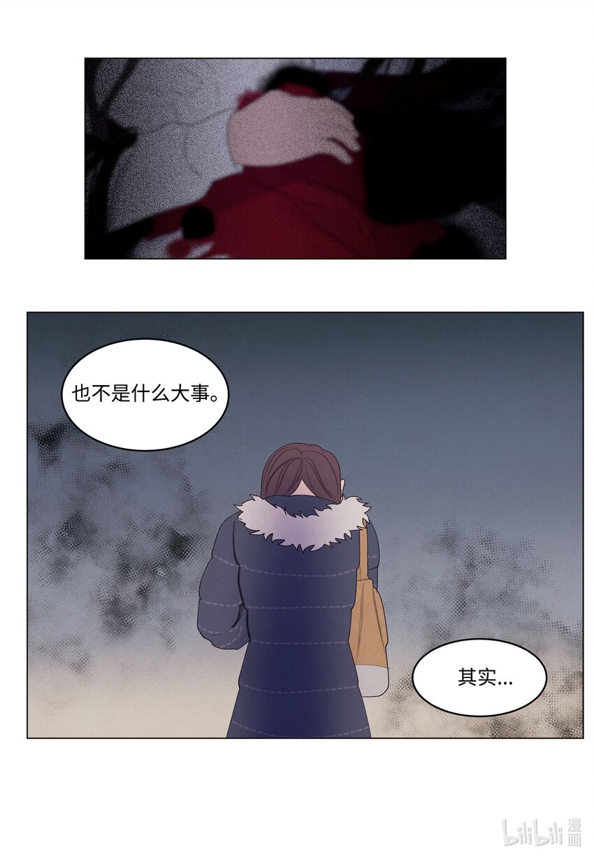 《凤凰爱史》155 偶遇熟人 第46页
