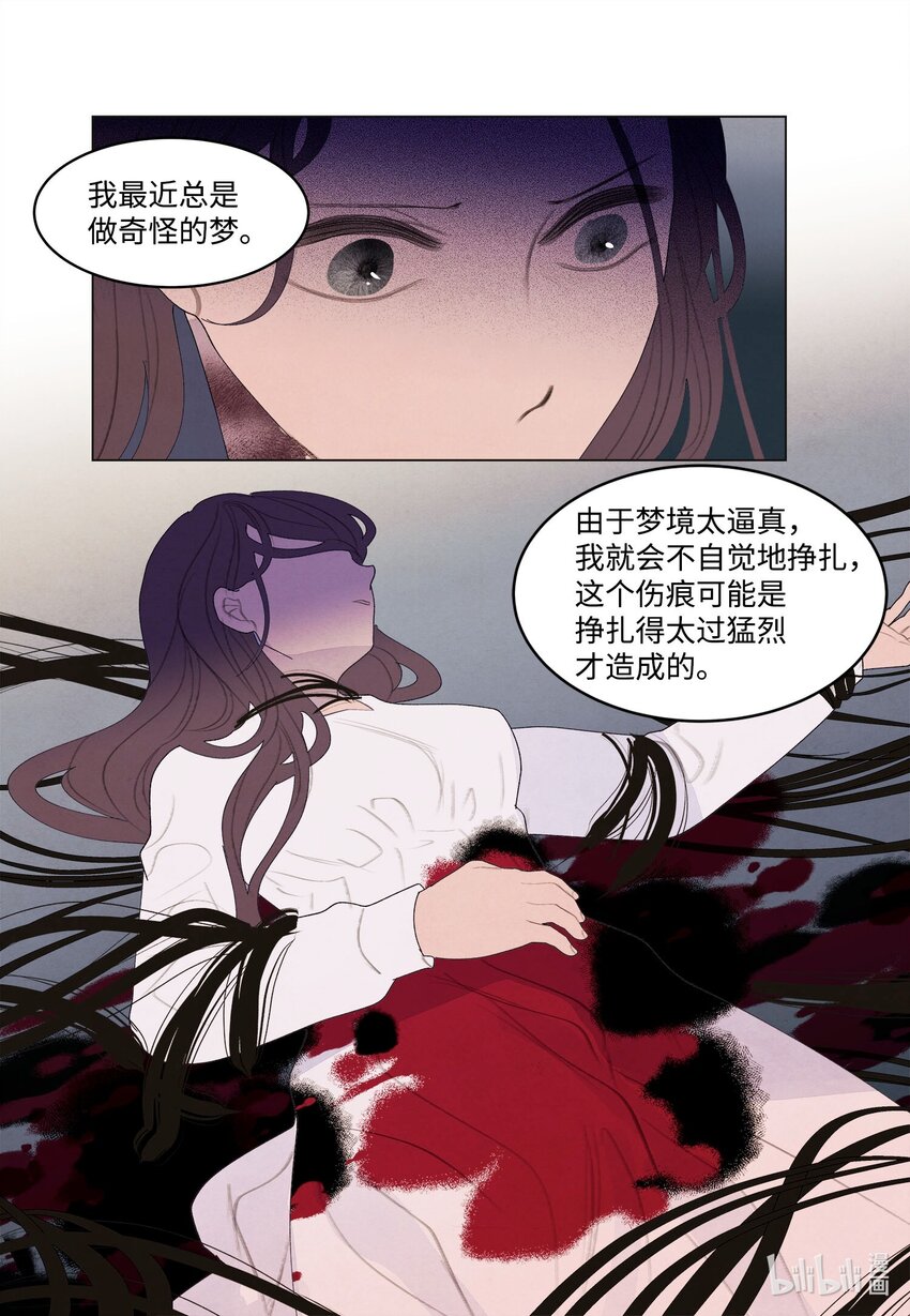 《凤凰爱史》155 偶遇熟人 第47页