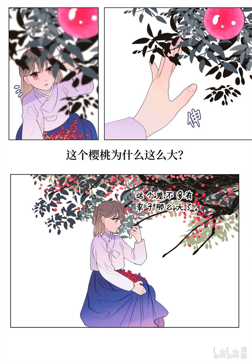 《凤凰爱史》155 偶遇熟人 第5页