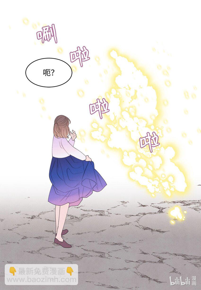 《凤凰爱史》155 偶遇熟人 第7页