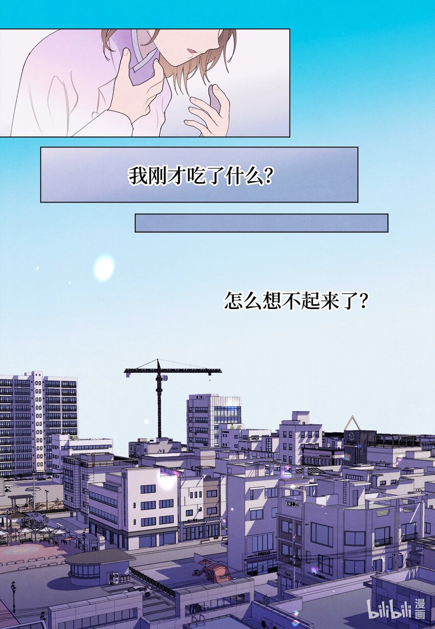 《凤凰爱史》155 偶遇熟人 第8页