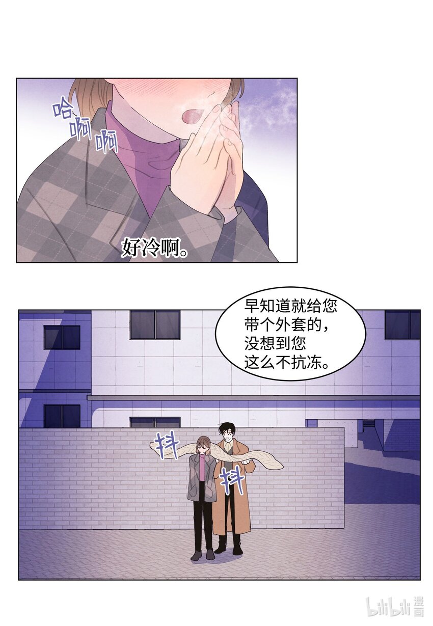 《凤凰爱史》155 偶遇熟人 第9页