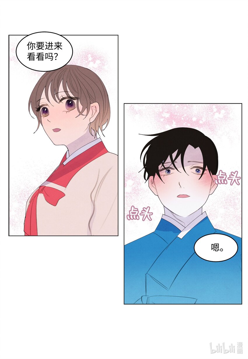 《凤凰爱史》153 约会计划 第12页