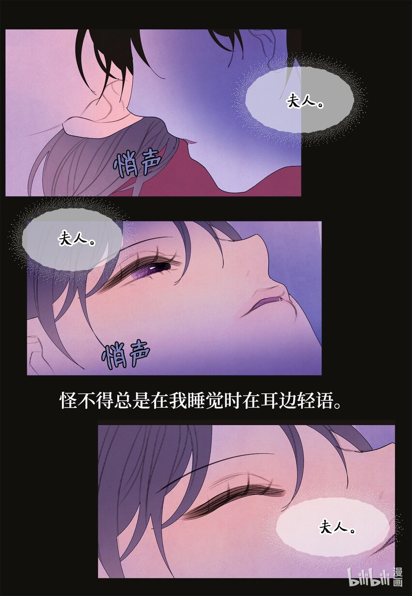 《凤凰爱史》153 约会计划 第20页