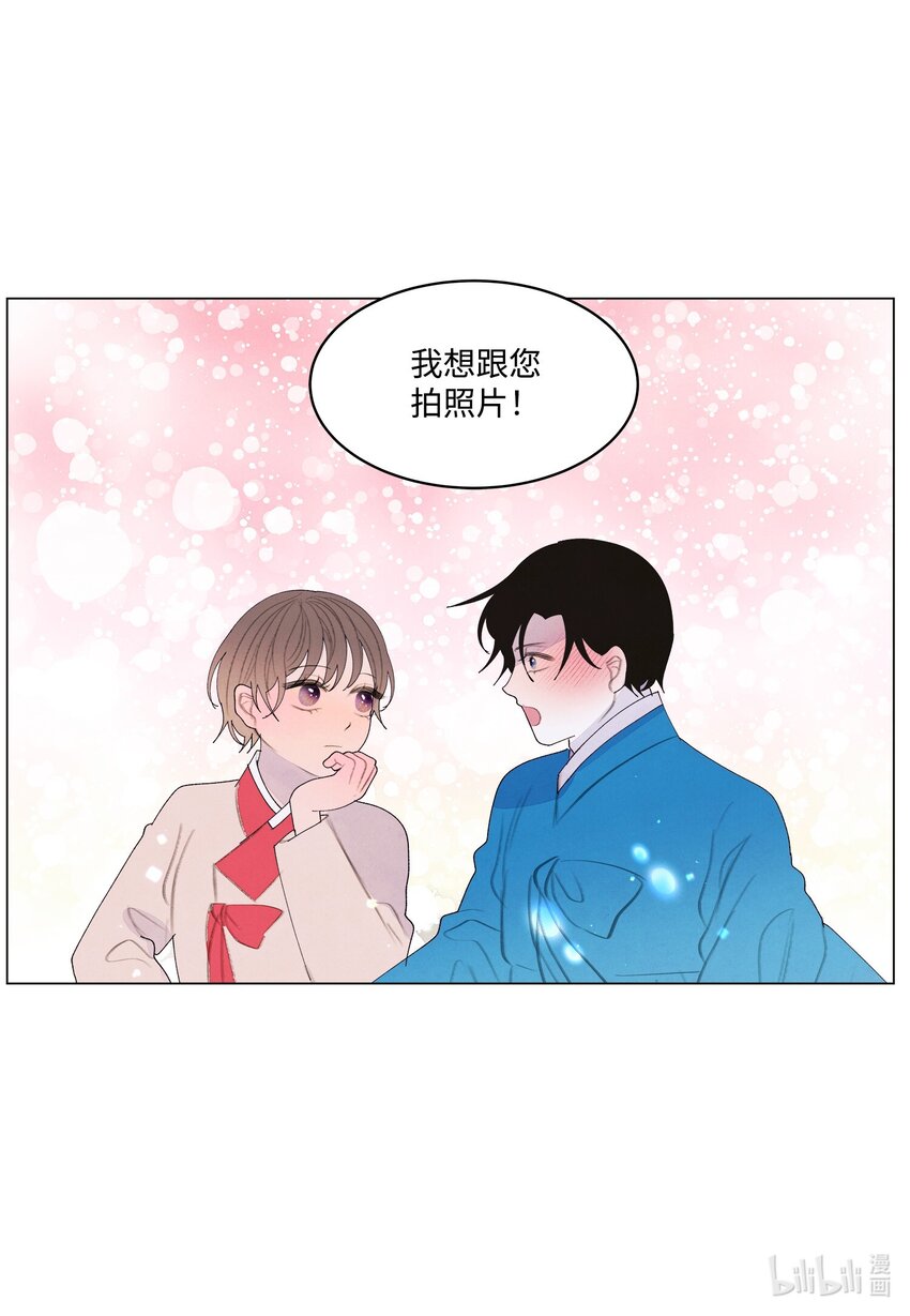 《凤凰爱史》153 约会计划 第24页