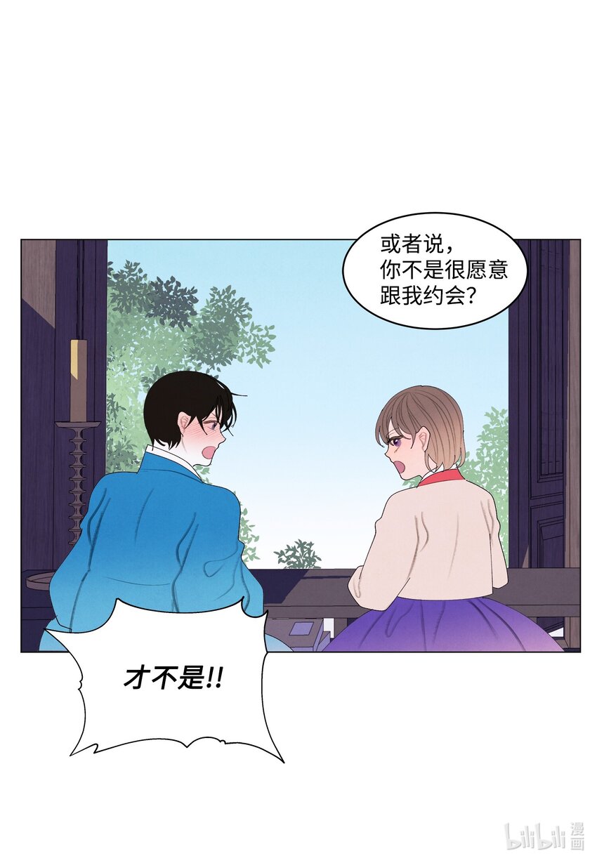 《凤凰爱史》153 约会计划 第29页