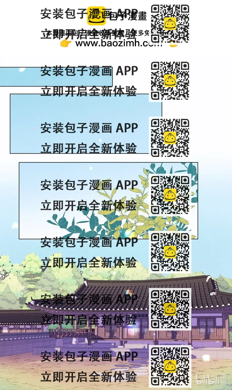 《凤凰爱史》153 约会计划 第2页