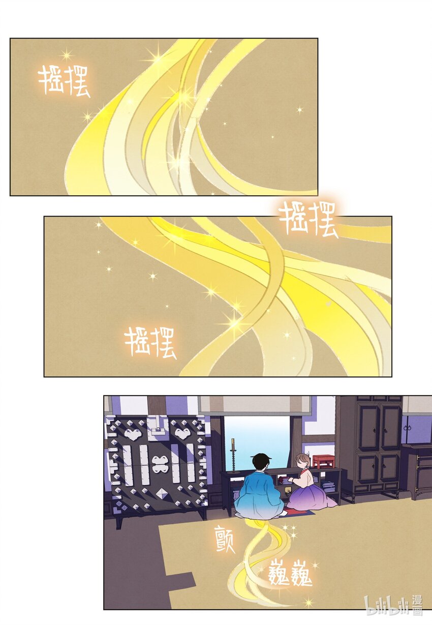 《凤凰爱史》153 约会计划 第32页