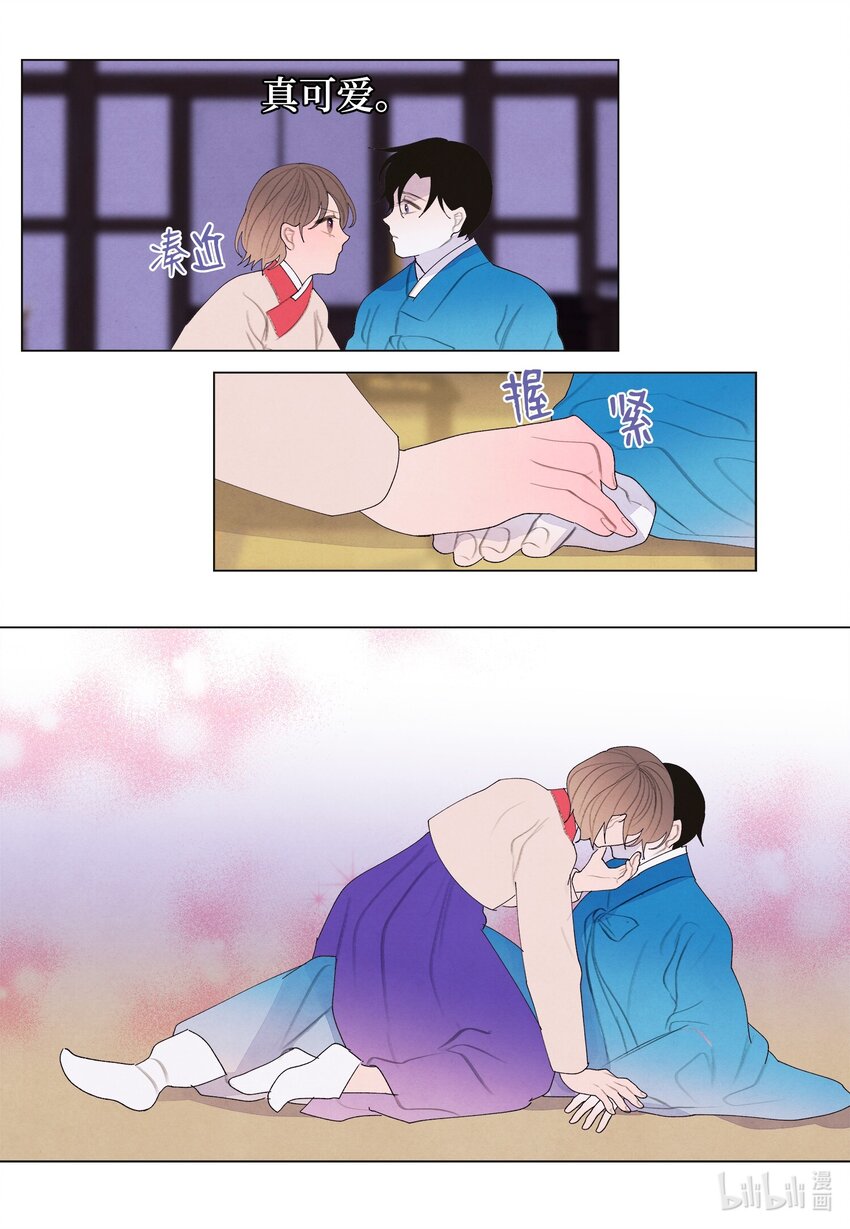 《凤凰爱史》153 约会计划 第33页