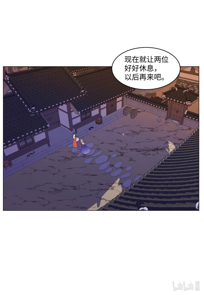 《凤凰爱史》153 约会计划 第38页