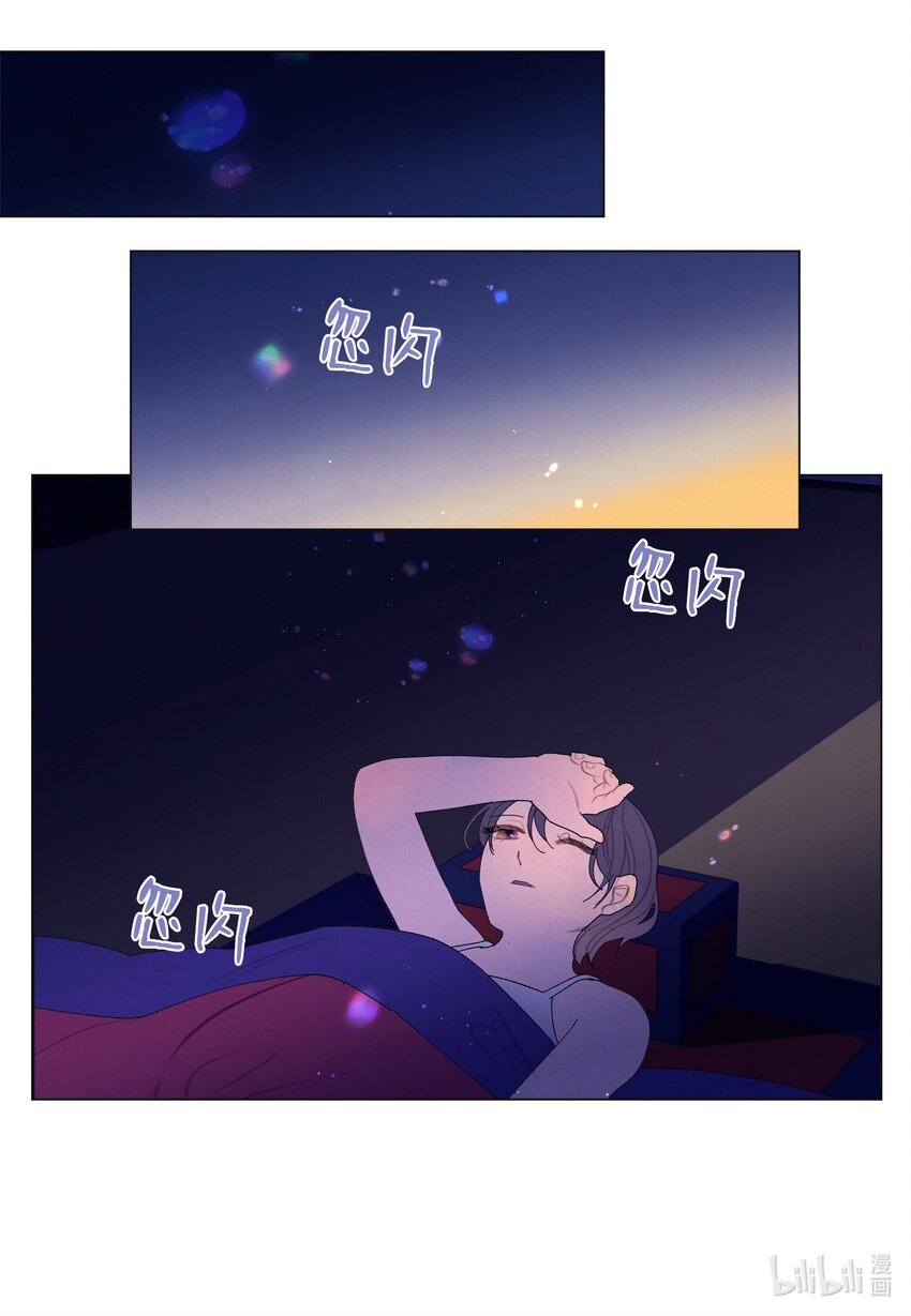 《凤凰爱史》153 约会计划 第39页