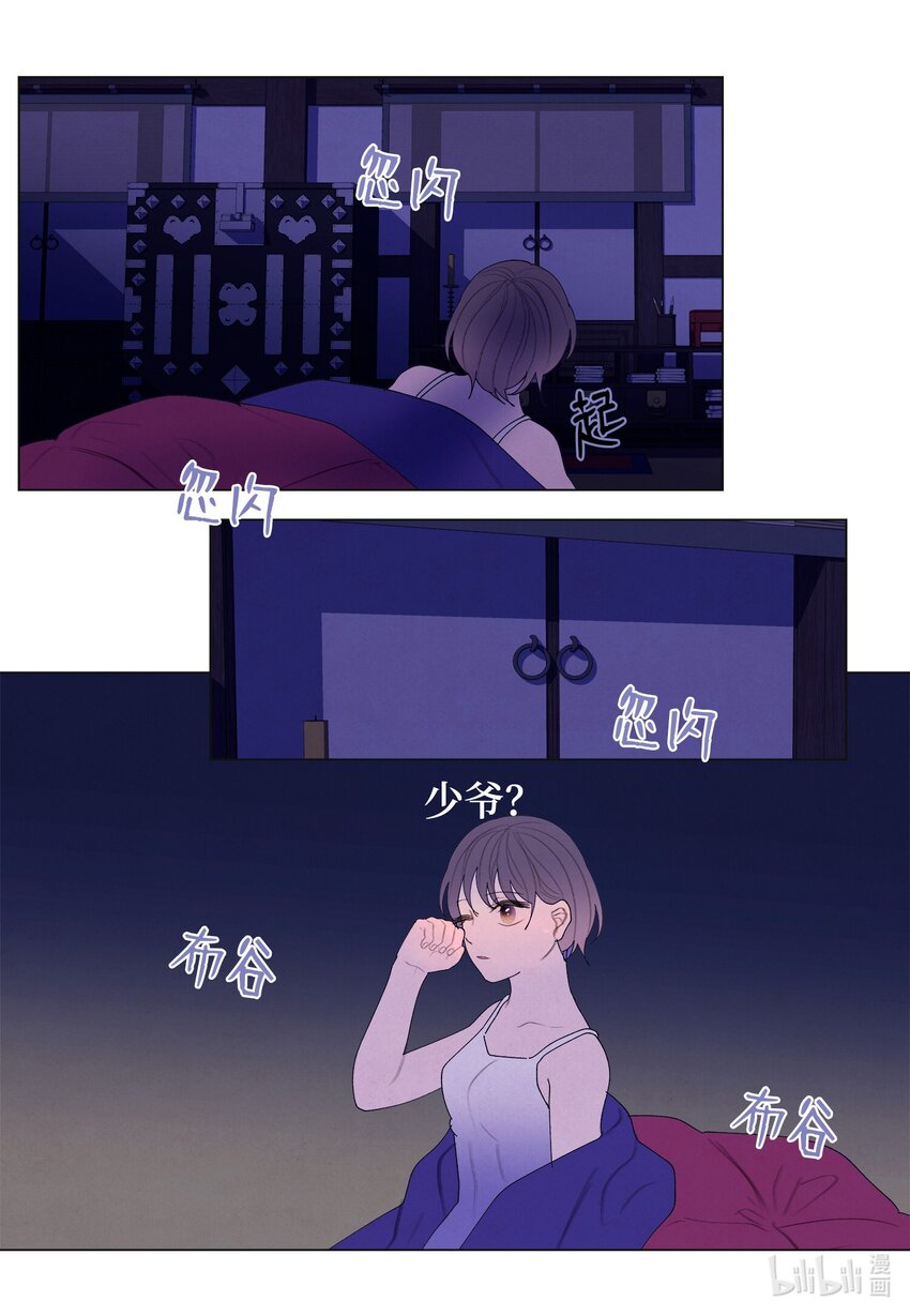 《凤凰爱史》153 约会计划 第40页