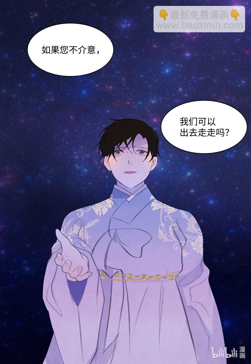 《凤凰爱史》153 约会计划 第42页
