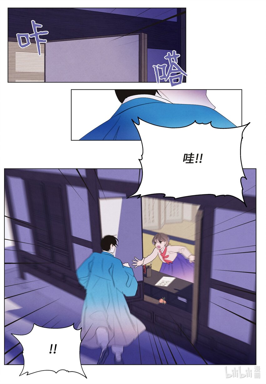 《凤凰爱史》153 约会计划 第7页