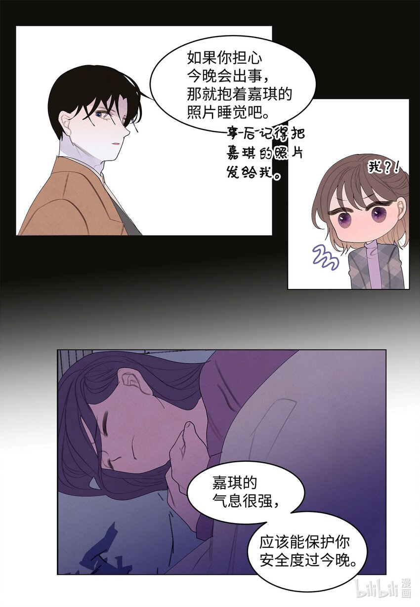 《凤凰爱史》156 处理照片 第16页