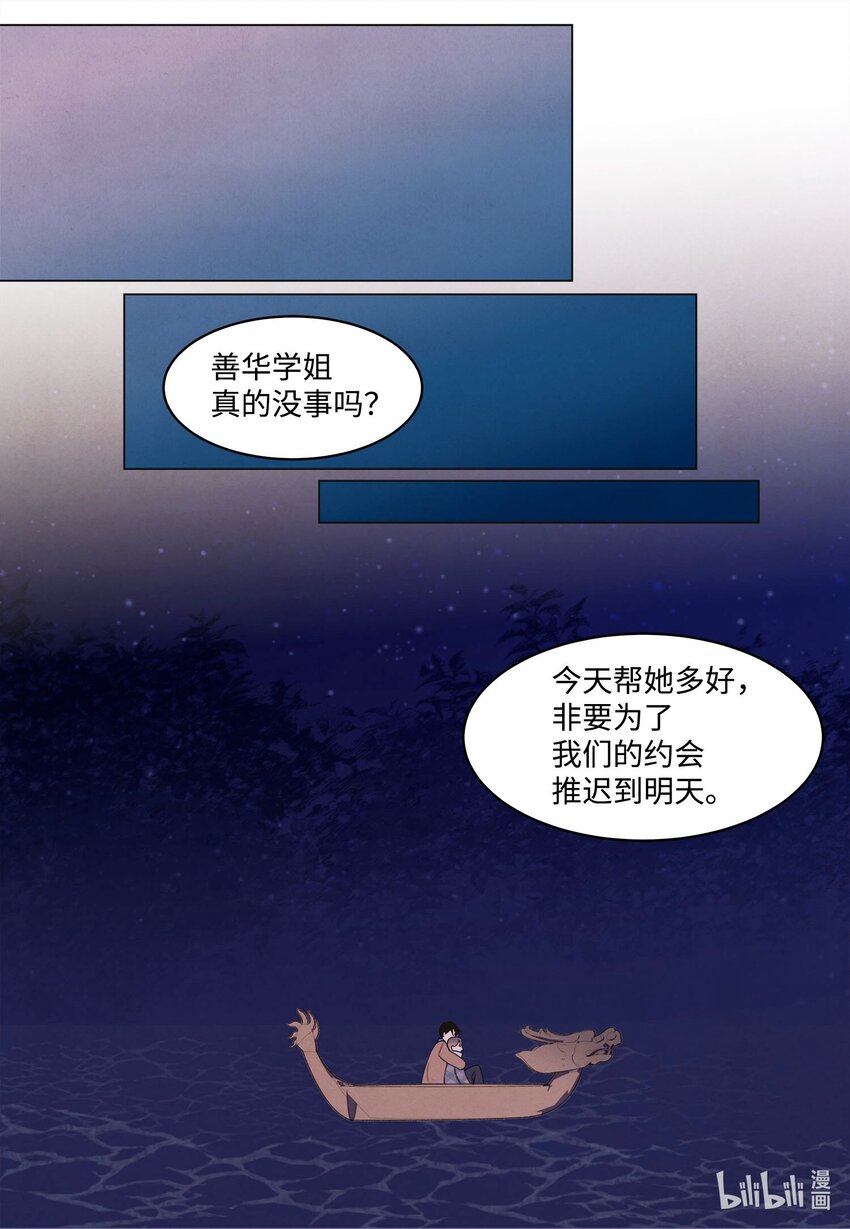 《凤凰爱史》156 处理照片 第21页