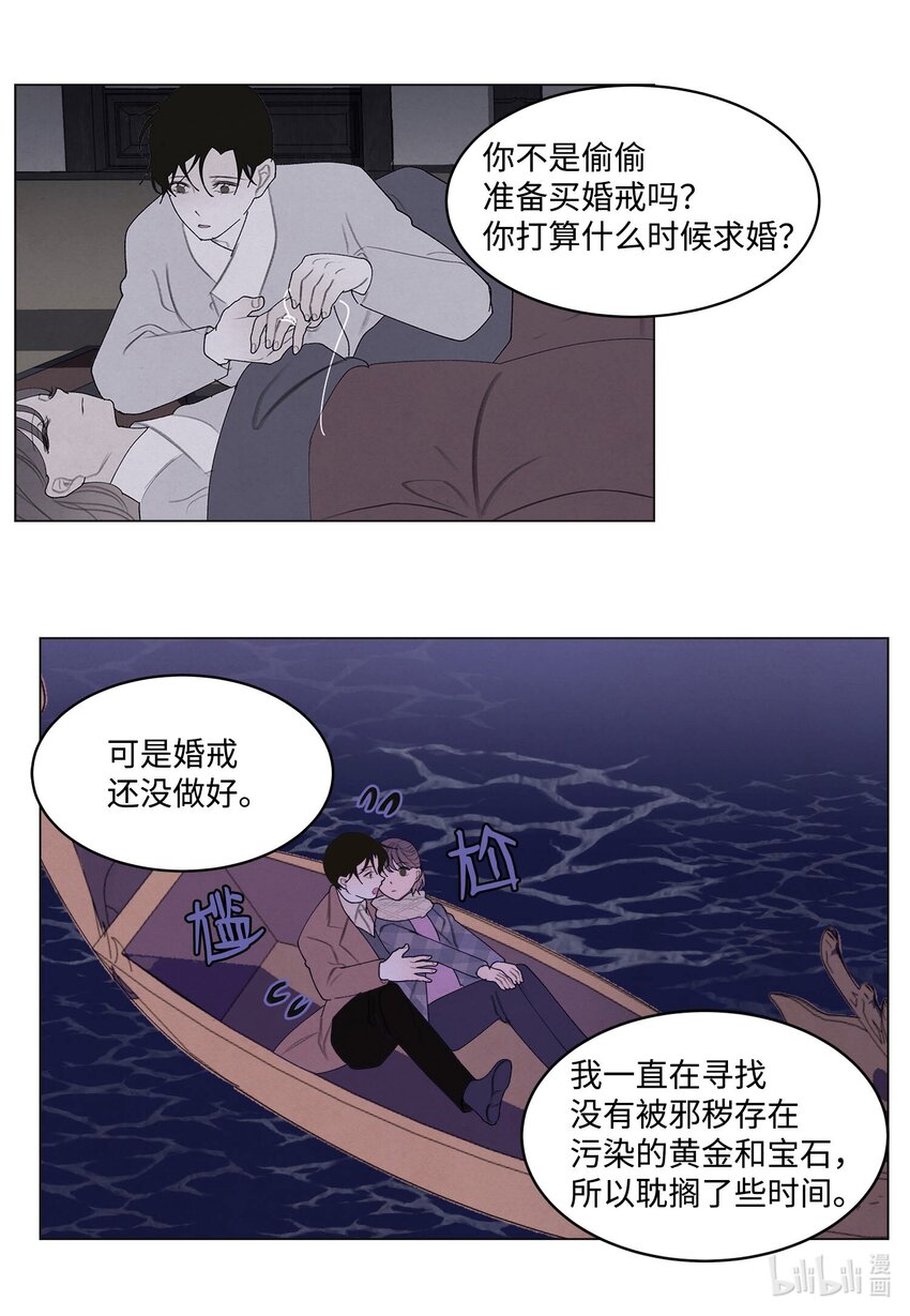 《凤凰爱史》156 处理照片 第25页