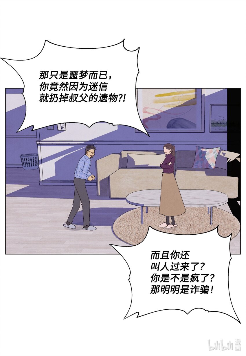 《凤凰爱史》156 处理照片 第31页