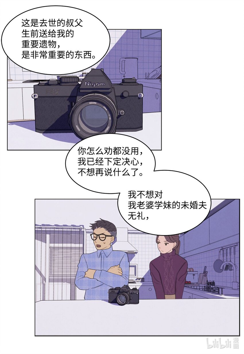 《凤凰爱史》156 处理照片 第36页