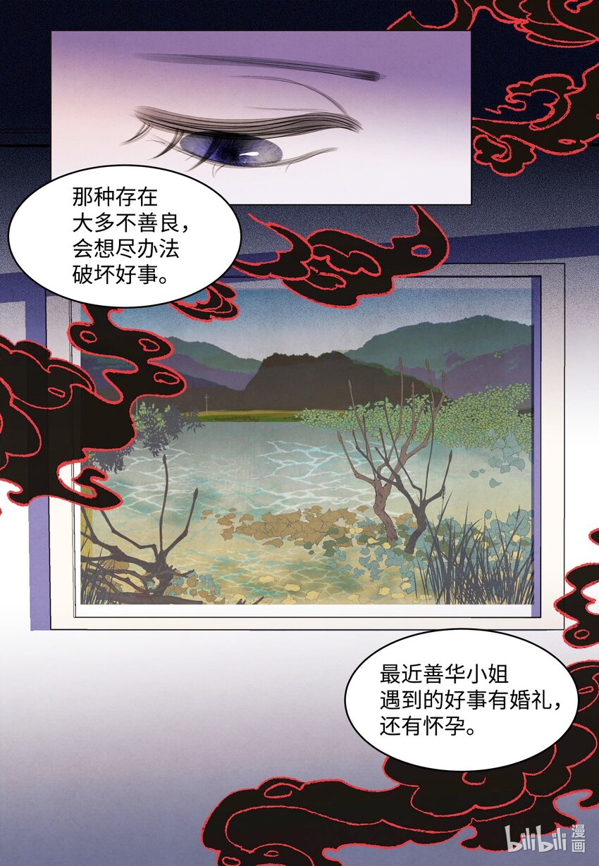 《凤凰爱史》156 处理照片 第39页