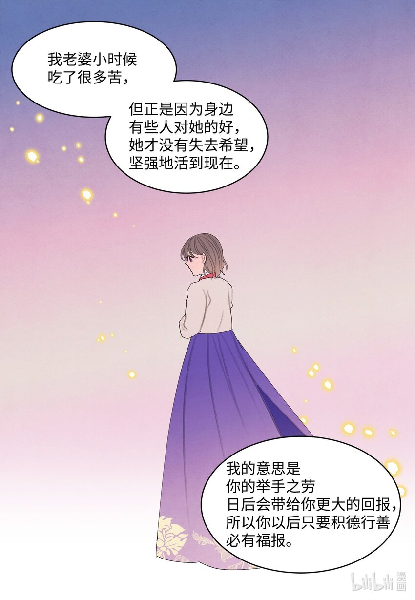 《凤凰爱史》156 处理照片 第45页