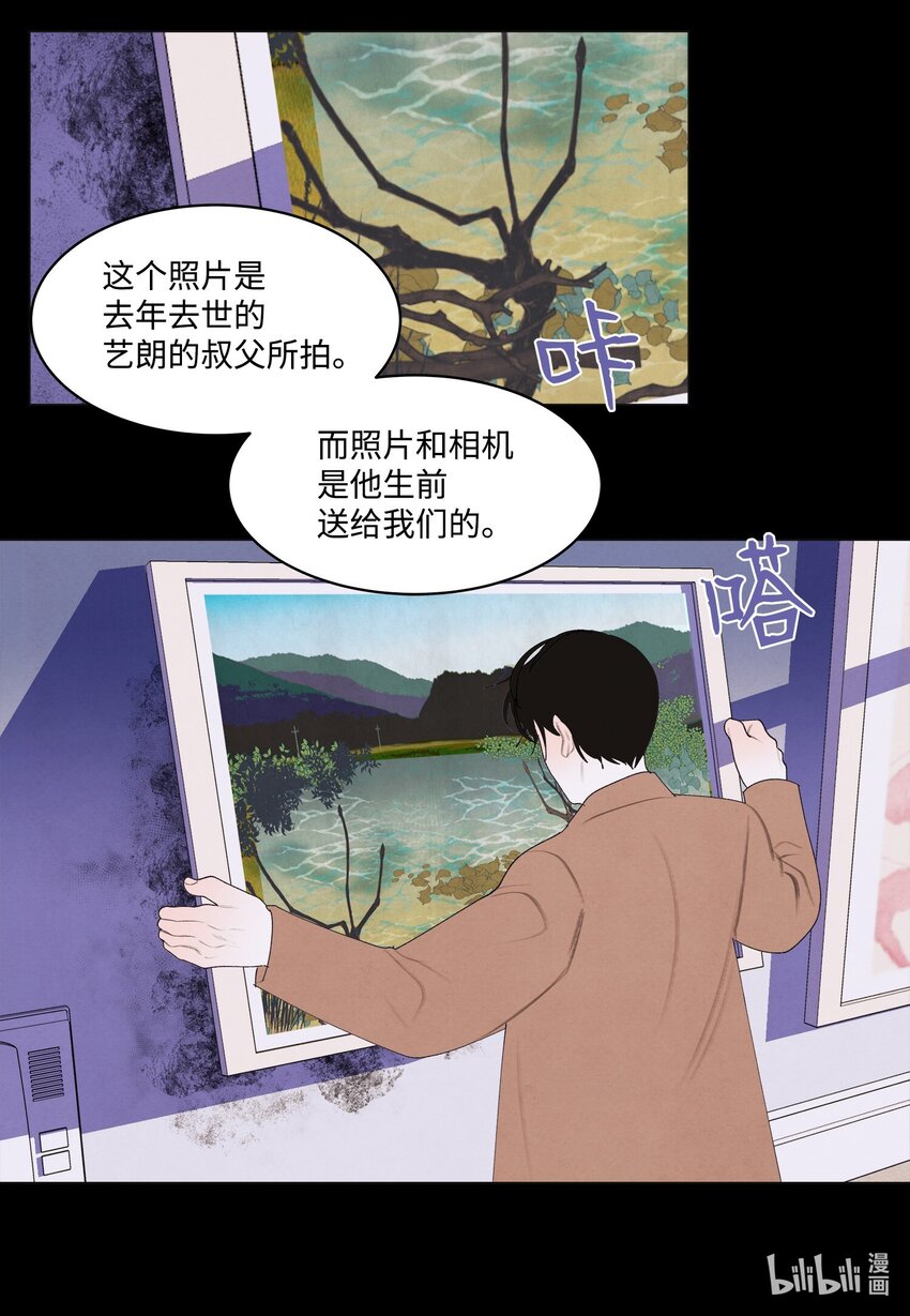 《凤凰爱史》156 处理照片 第7页
