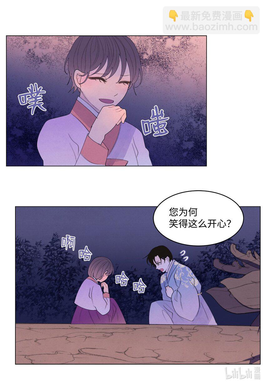 《凤凰爱史》154 得到许可 第10页