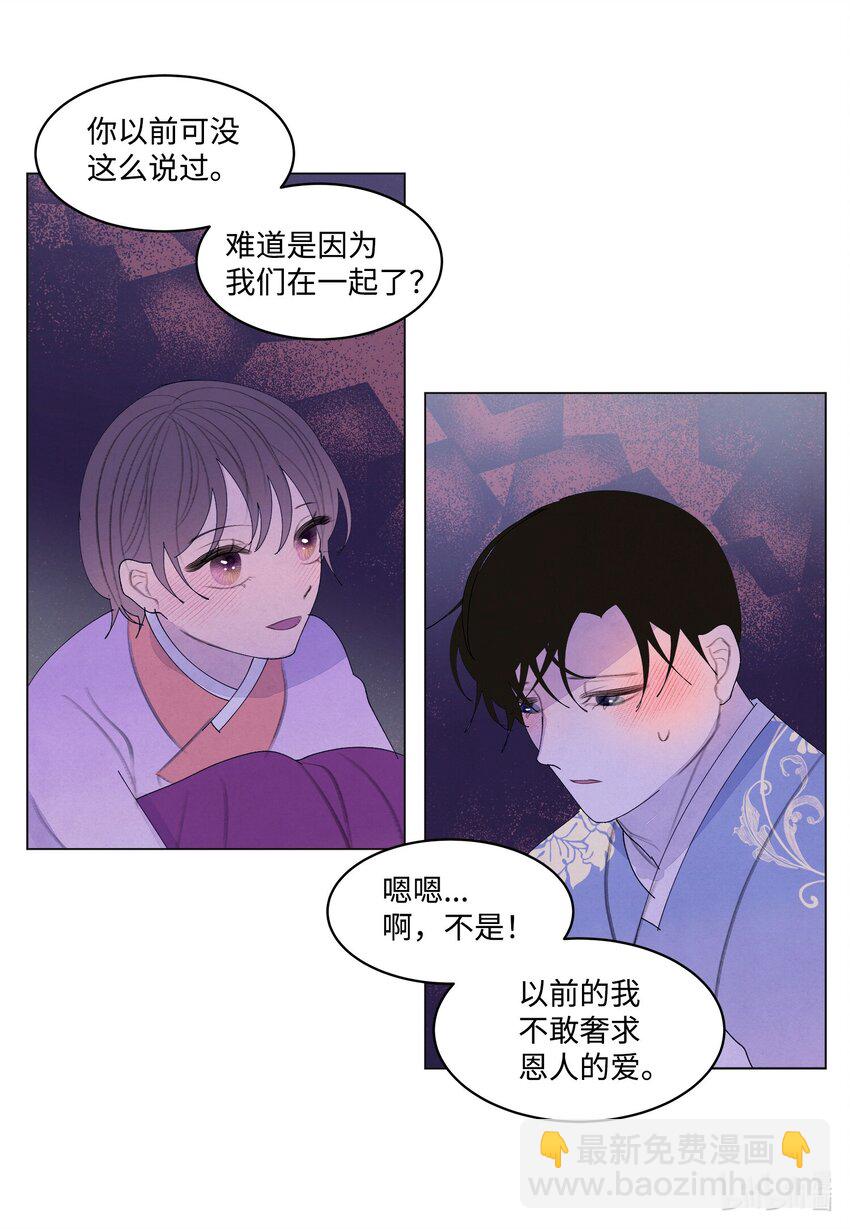 《凤凰爱史》154 得到许可 第12页
