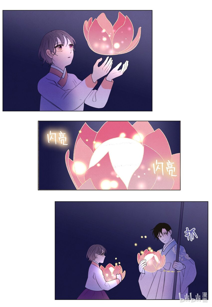 《凤凰爱史》154 得到许可 第15页