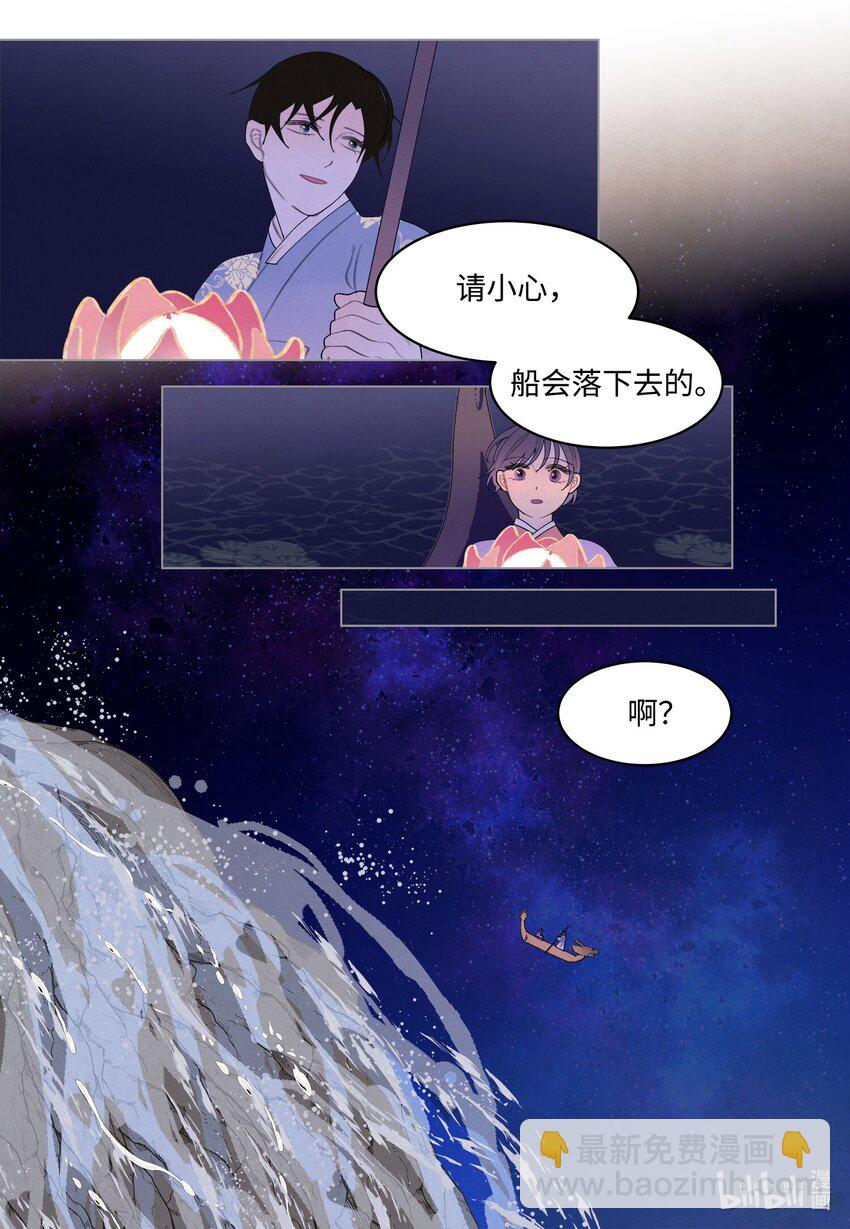 《凤凰爱史》154 得到许可 第16页