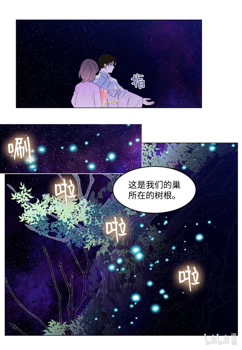 《凤凰爱史》154 得到许可 第22页