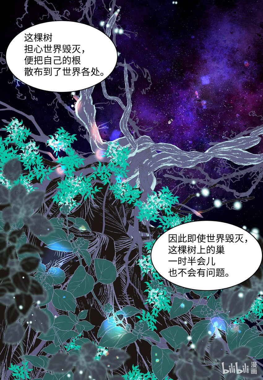 《凤凰爱史》154 得到许可 第23页