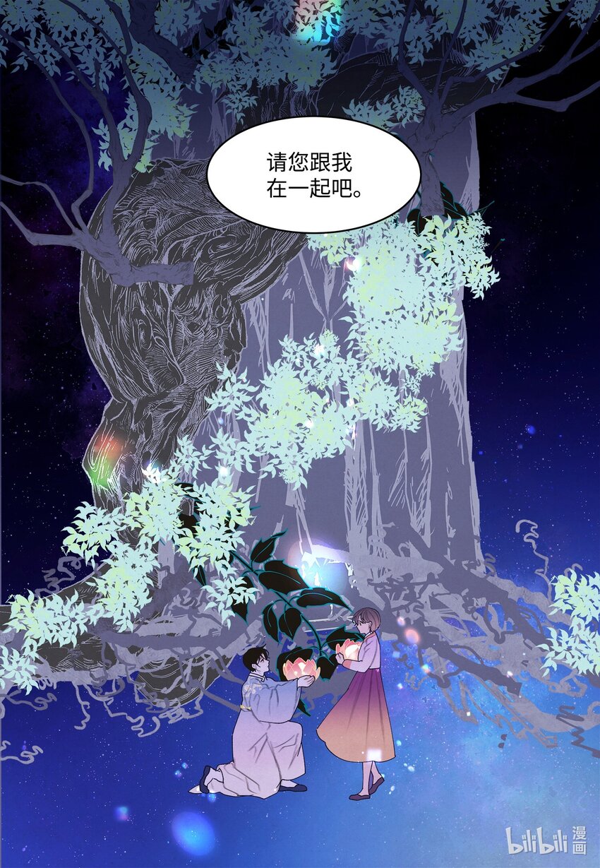 《凤凰爱史》154 得到许可 第26页