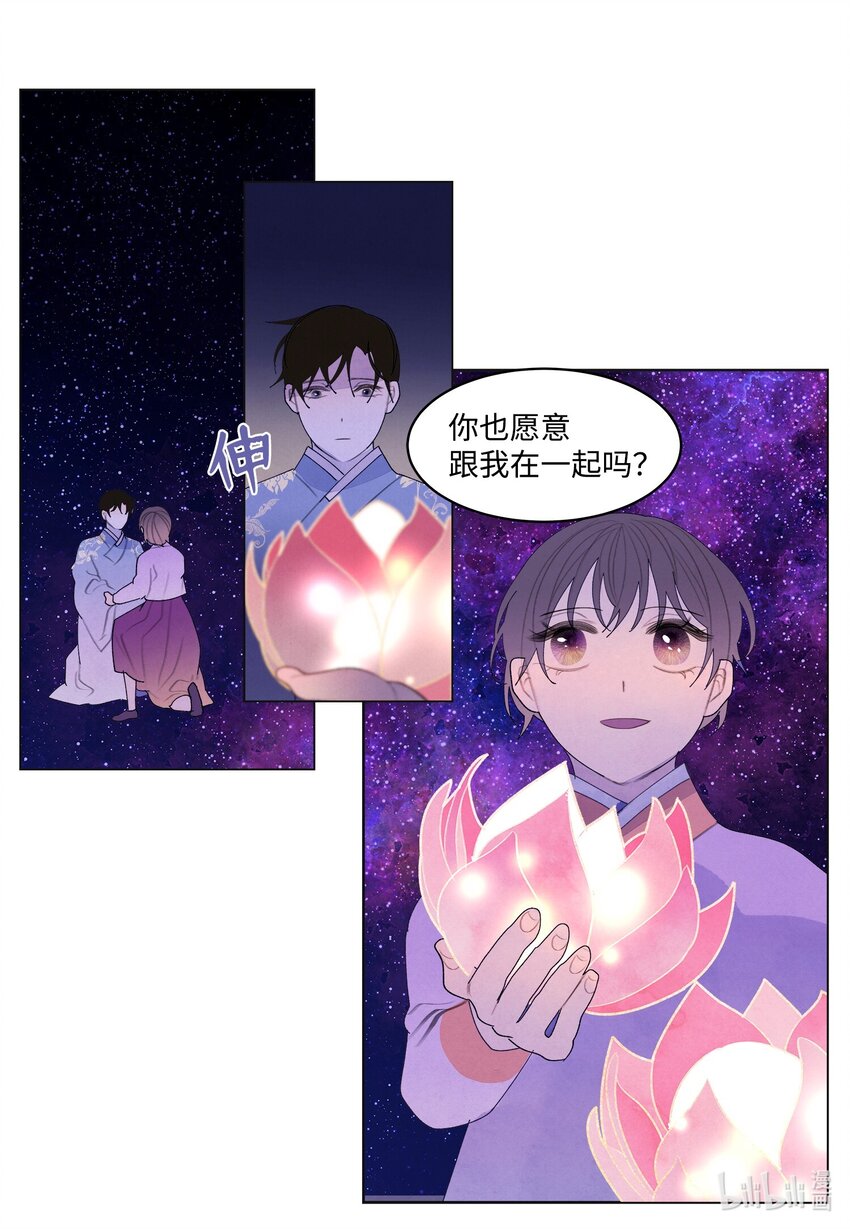 《凤凰爱史》154 得到许可 第29页
