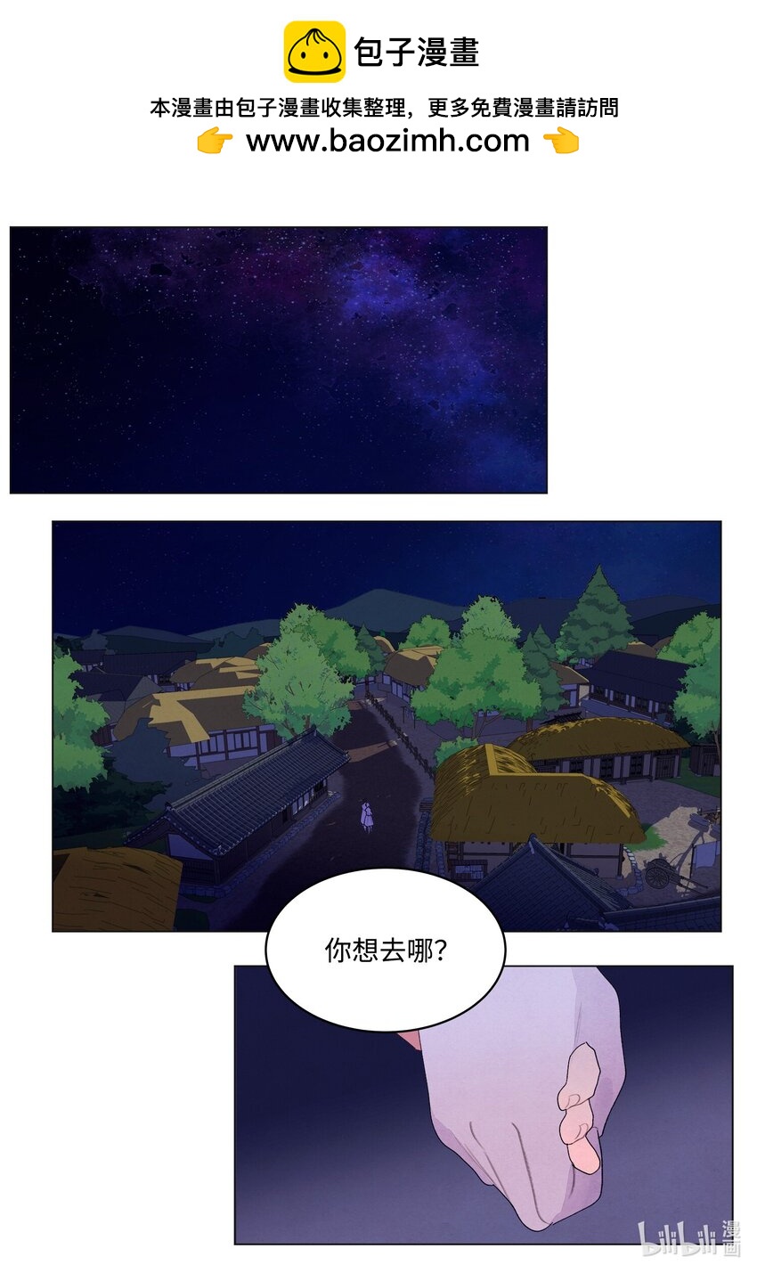 《凤凰爱史》154 得到许可 第2页