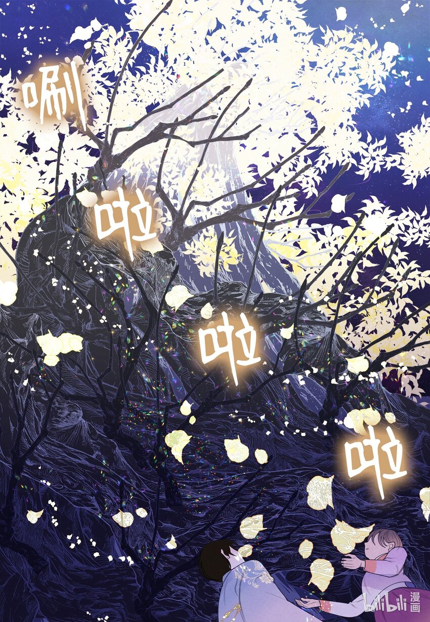 《凤凰爱史》154 得到许可 第33页