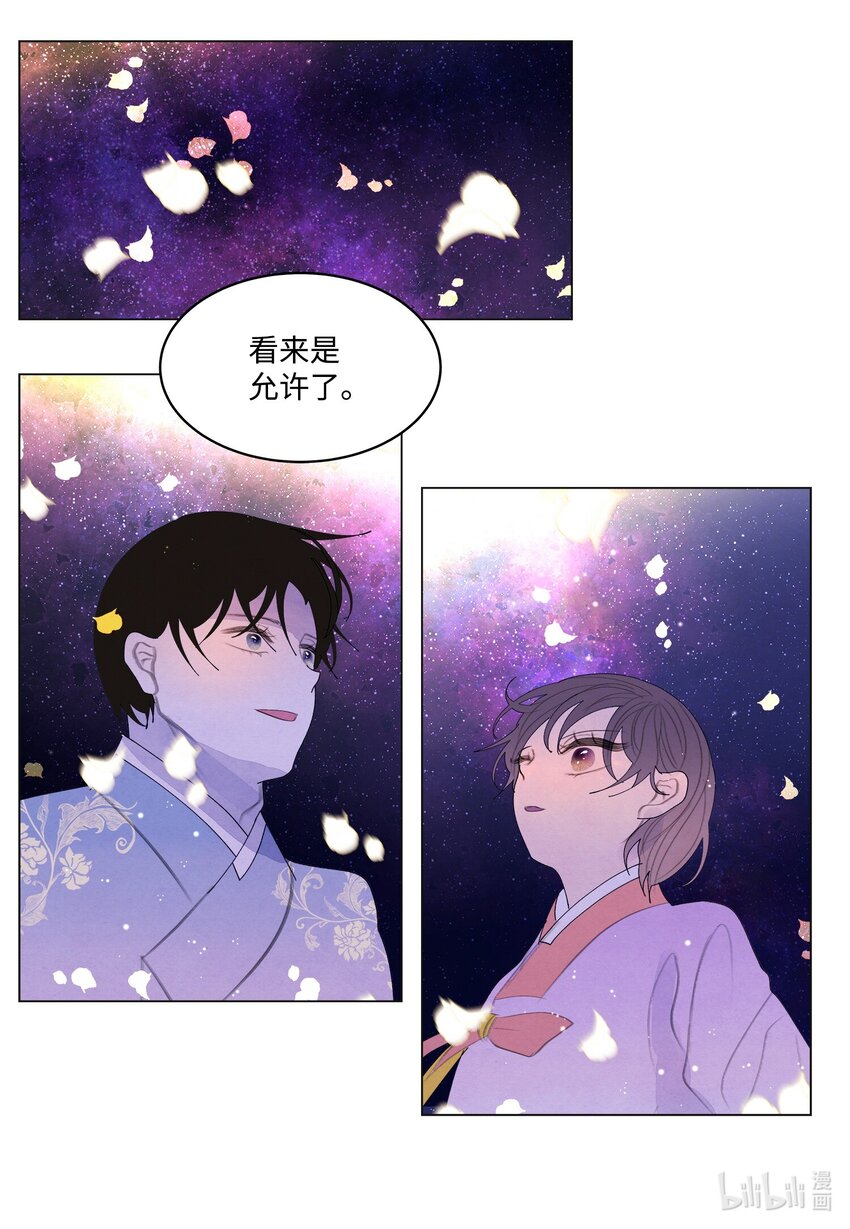 《凤凰爱史》154 得到许可 第34页
