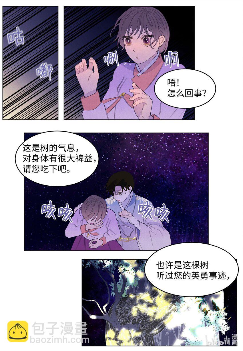 《凤凰爱史》154 得到许可 第36页