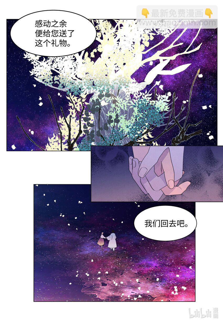 《凤凰爱史》154 得到许可 第37页