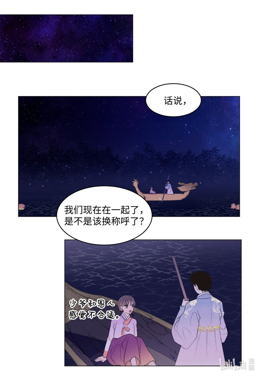 《凤凰爱史》154 得到许可 第38页