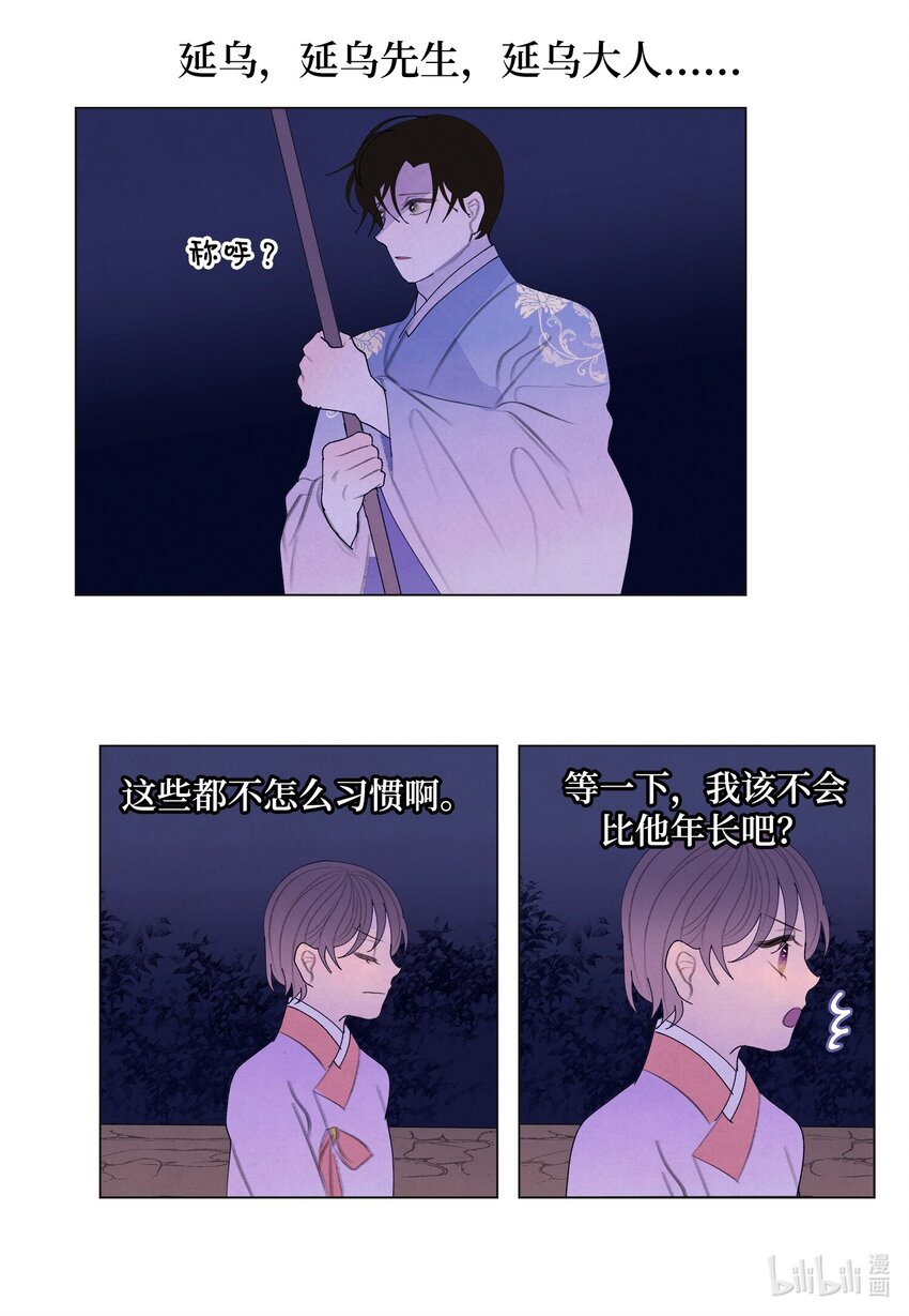 《凤凰爱史》154 得到许可 第39页