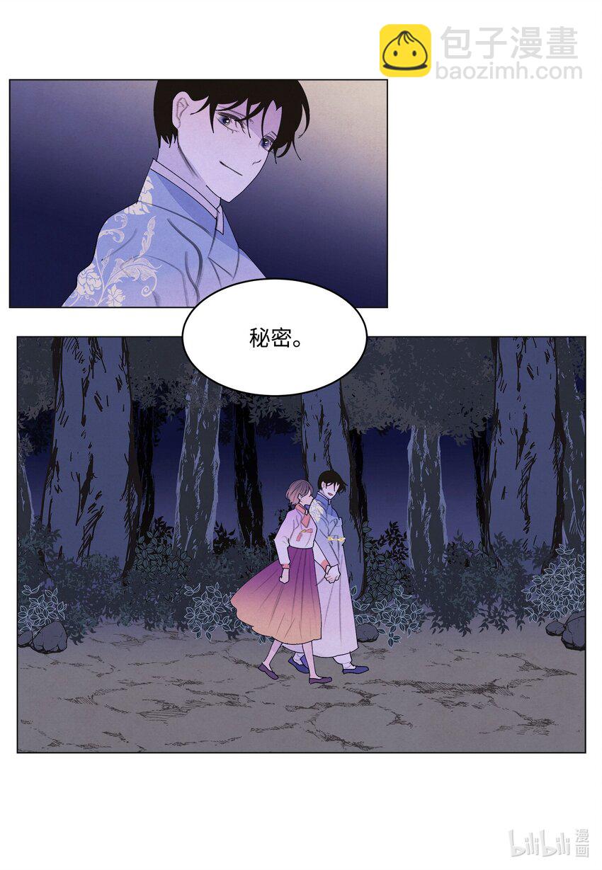 《凤凰爱史》154 得到许可 第3页