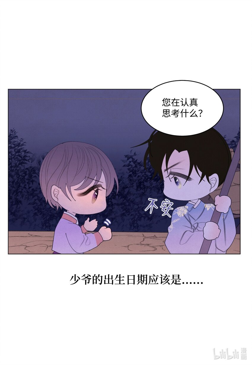 《凤凰爱史》154 得到许可 第40页