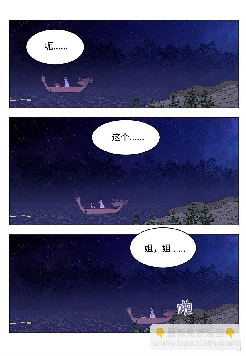 《凤凰爱史》154 得到许可 第42页