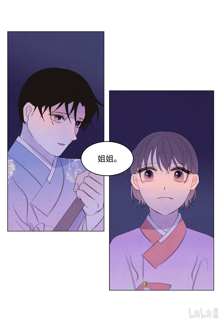 《凤凰爱史》154 得到许可 第43页