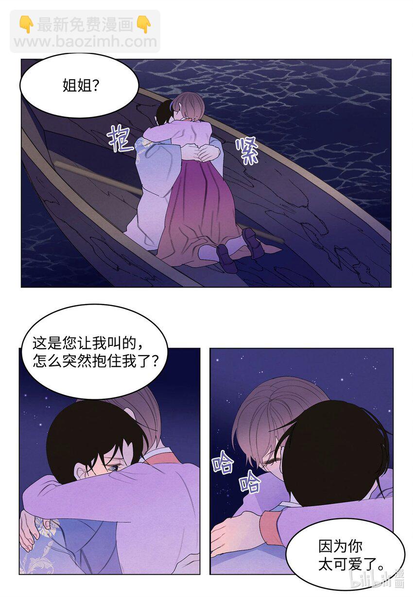 《凤凰爱史》154 得到许可 第44页