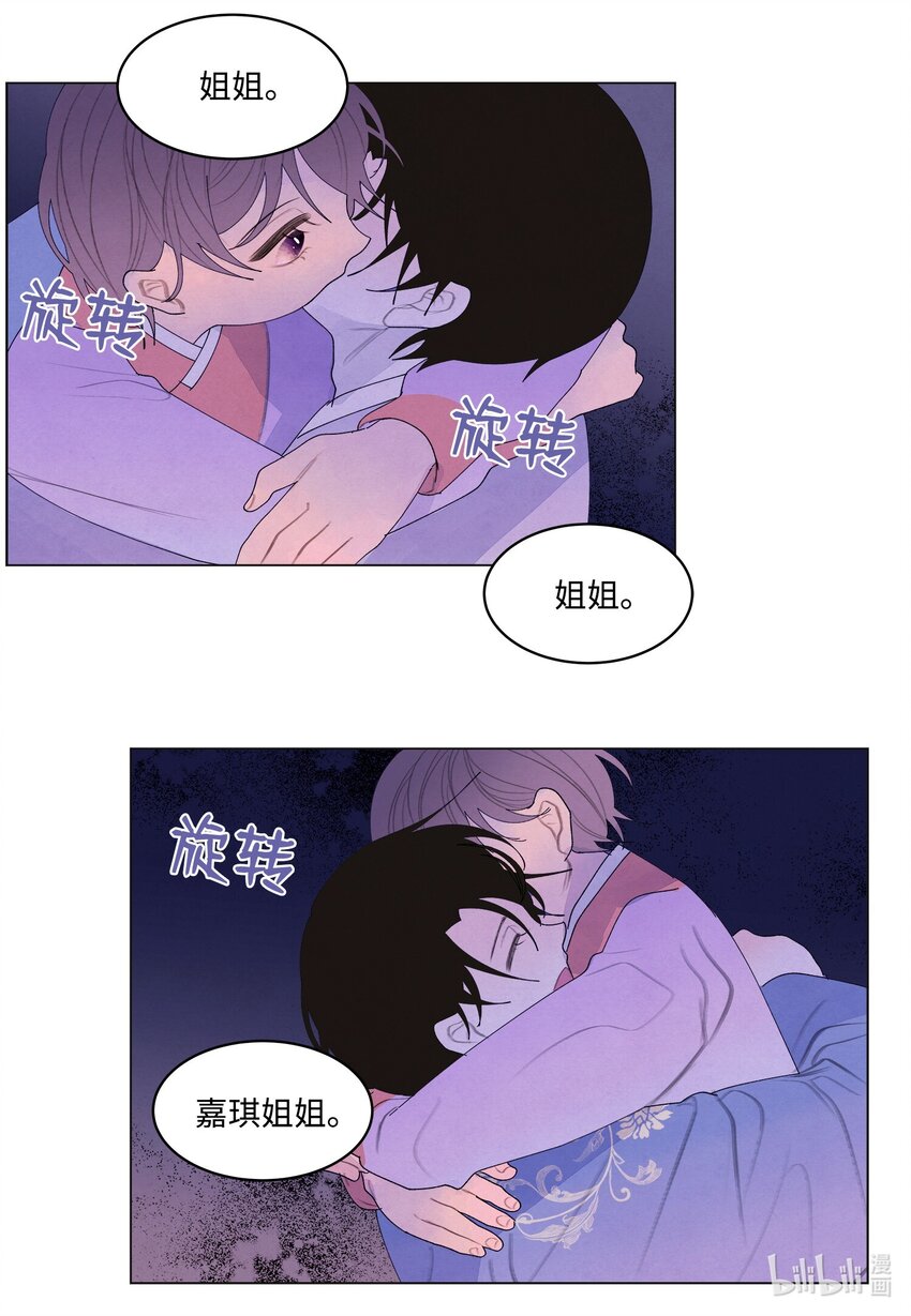 《凤凰爱史》154 得到许可 第45页