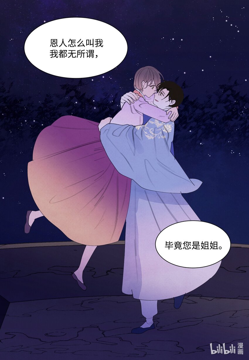 《凤凰爱史》154 得到许可 第46页
