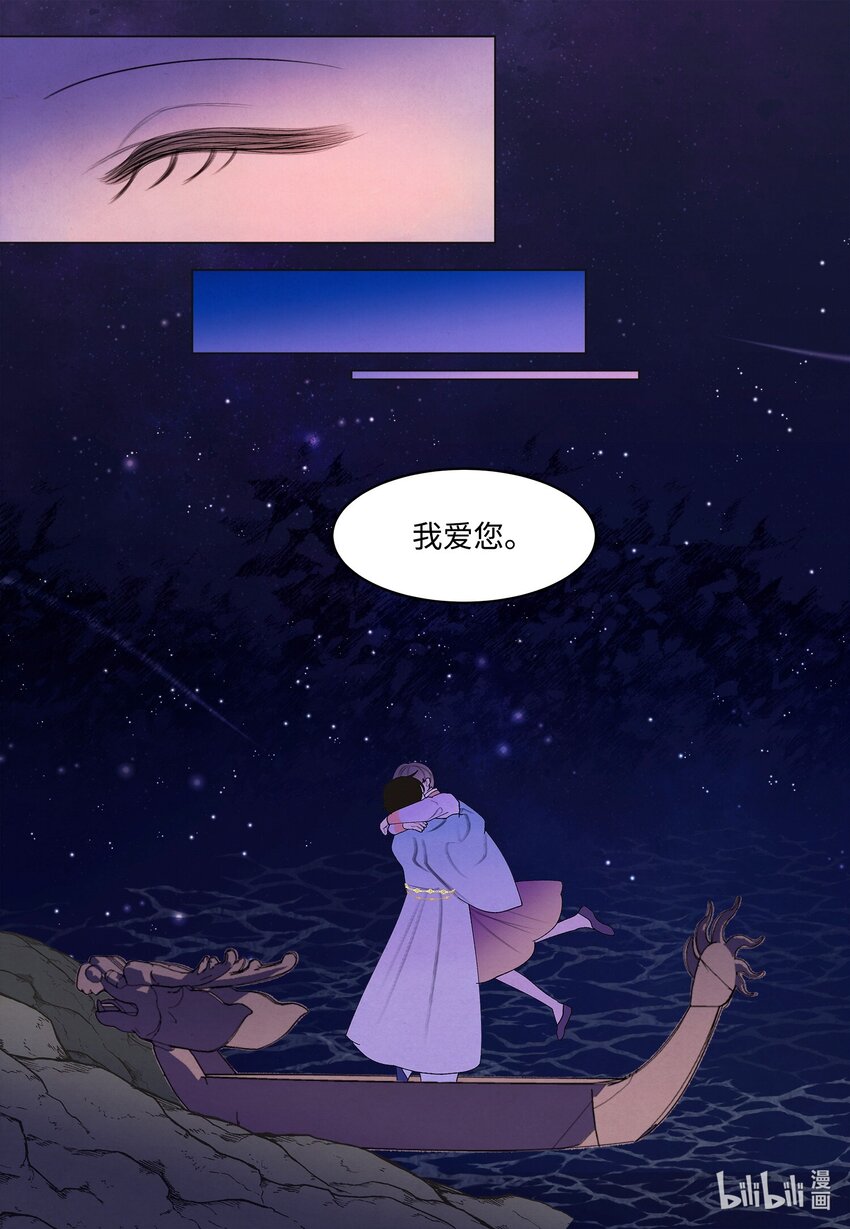 《凤凰爱史》154 得到许可 第47页