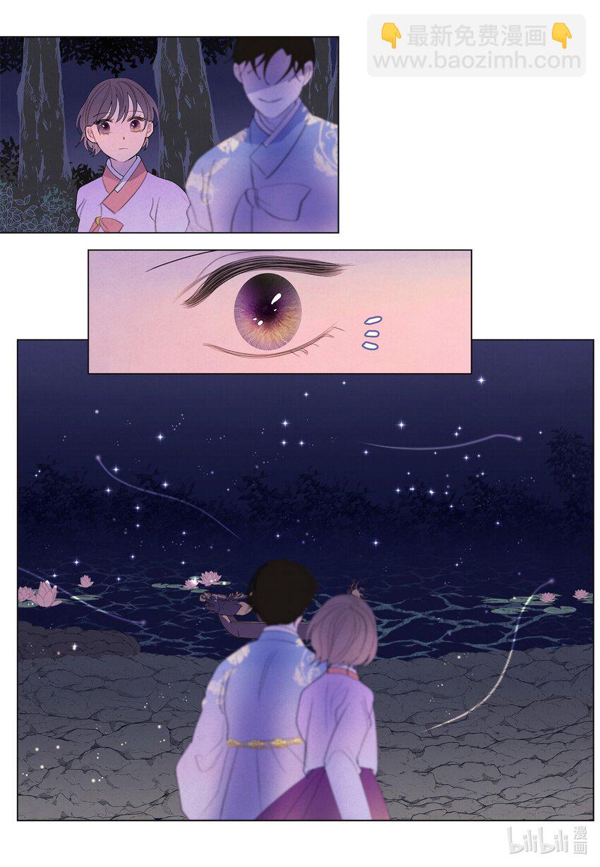 《凤凰爱史》154 得到许可 第4页